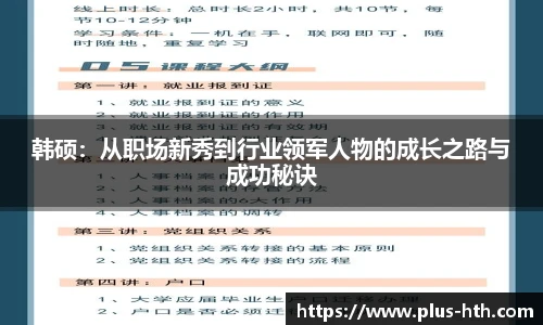 华体会官网入口